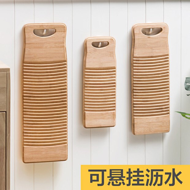 Manufacturer Wholesale Bamboo Washboard Large Mini Washboard Household Thickeneded Small Washboard Bamboo Non-Plastic