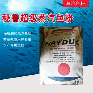 厂家供应 TASA秘鲁鱼粉 饲料级蒸汽鱼粉畜禽料水产料用鱼粉
