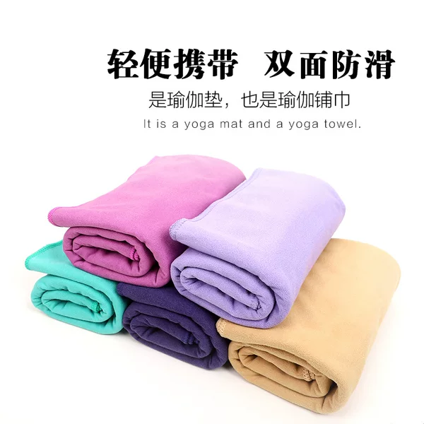 Spot thickened yoga towel sweat-absorbent non-slip yoga blanket wholesale