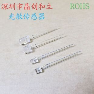 Photosensitive sensor photosensitive diode 3mm 5mm flat head round head in accordance with ROHS instead of photosensitive resistance