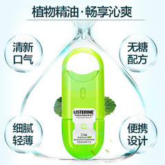 李施德林清涼口味口腔噴霧140噴口氣清新劑男女薄荷清新