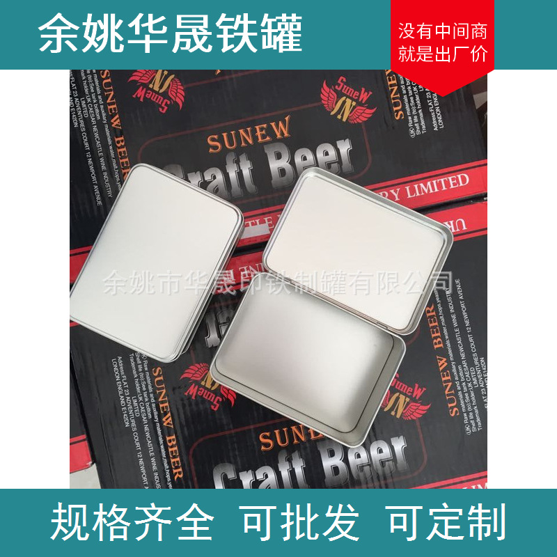 医药包铁盒拼图玩具收纳盒翻盖封底手电筒包装盒