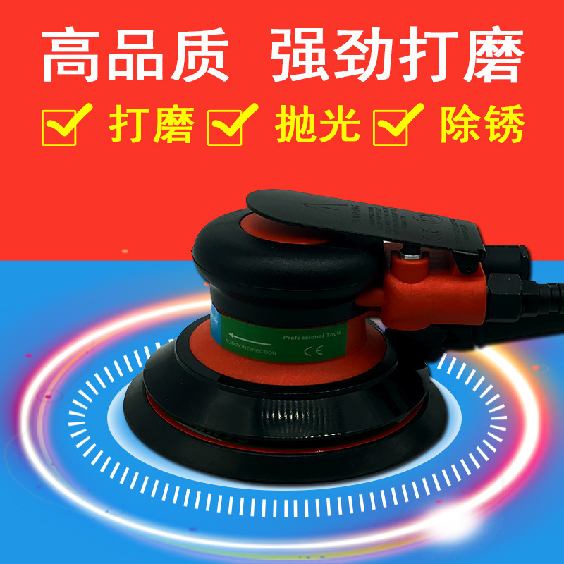 气动打磨机 工业级汽车家具抛光干磨砂纸机汽车打蜡机风磨机吸尘