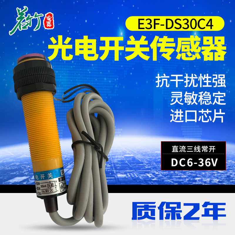 特价出售E3F-DS30C4型沪工接近开关