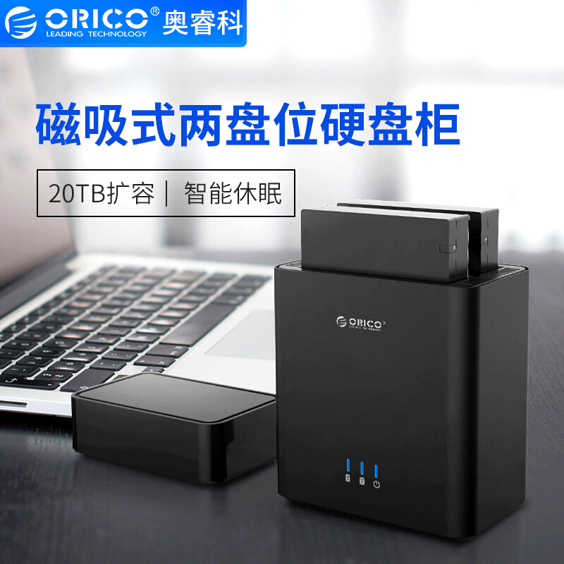ORICO DS200U3 multi-disk SATA3.5 inch desktop mechanical disk external USB3.0 magnetic hard disk box ORICO DS200U3 multi-disk SATA3.5 inch desktop mechanical disk external USB3.0 magnetic hard disk box