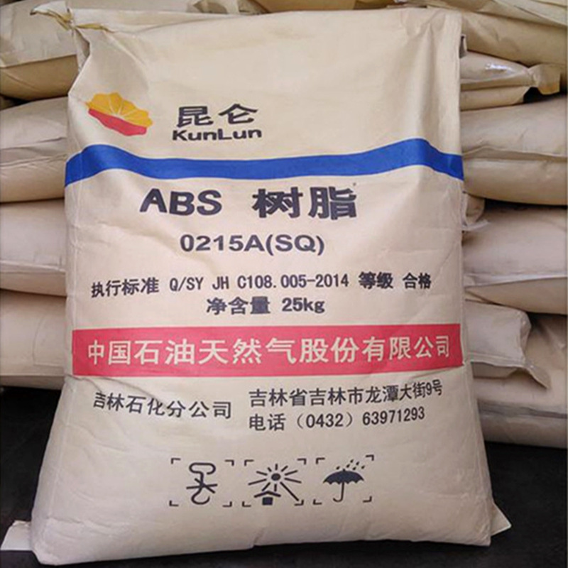 ABS  0215H  吉林石化 注塑级  通用级