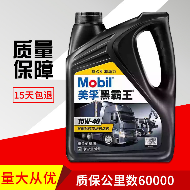 DieseL Engine OiL 4L BLack OverLord Engine OiL WhoLesaLe Car Lubricant BLack OverLord 15w-40