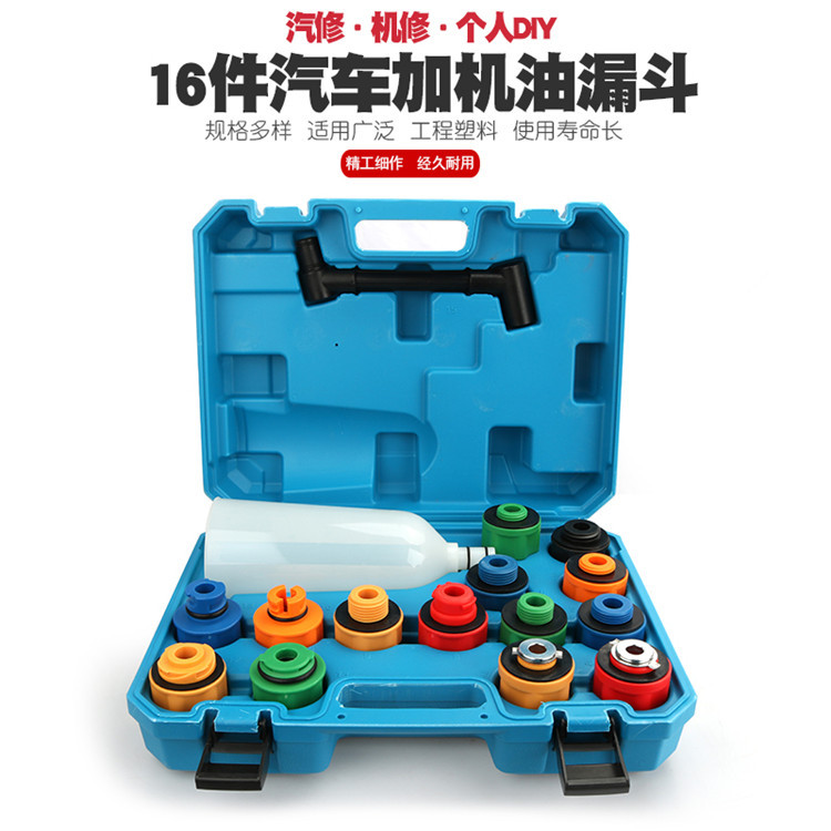 机油加注器加机油换机油工具汽车发动机机油更换漏斗机油加注漏斗