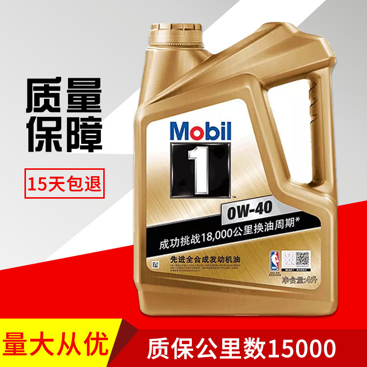 Jinmei No.1 合成ゴールドカーオイル 0W-40 SNレベル 4L 自動車用潤滑油|undefined