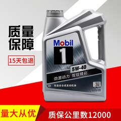 银美1号  全合成机油  汽车机油润滑油5W-40 4L