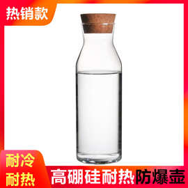 欧美简约透明玻璃水瓶耐热耐冷高硼硅玻璃水壶软木塞冷水壶