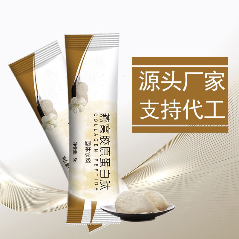 Bird's Nest collagen peptide collagen protein powder nicotinamide fish collagen peptide in stock wholesale agent delivery
