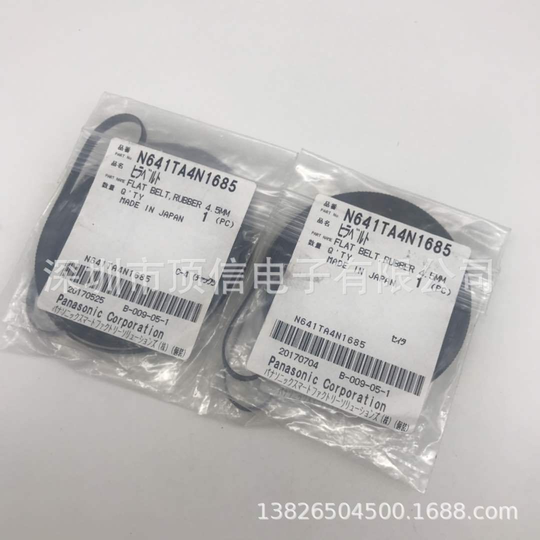 Belt N641TA4N1685 4.5x1685 Original New Belt N641TA4N1685 4.5x1685 Original New