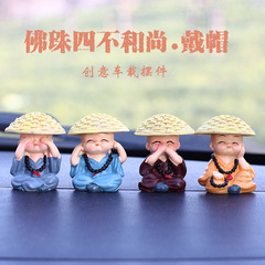 創意佛珠四不小和尚樹脂工藝品卡通車內裝飾品高檔男女汽車擺件