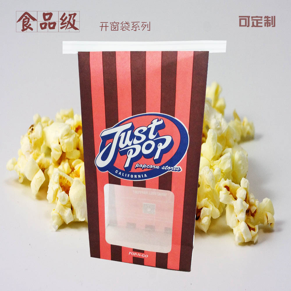 爆米花包装可视开窗背条封口透明方底优质防油食品包装开窗食品袋