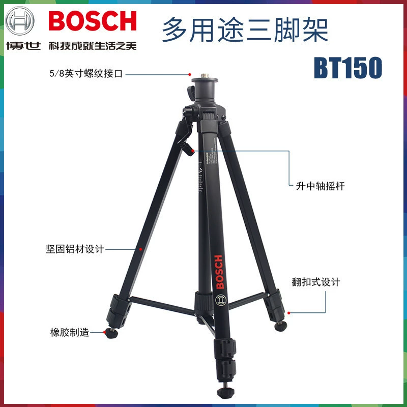 BOSCH Bosch BT150 многофункциональный штатив BT160 уровень BT170 кронштейн измерение BT300 инструмент