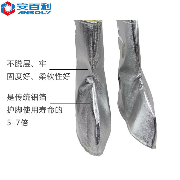 安百利厂家销售凯夫拉镀铝隔热耐高温护脚   阻燃护脚 新款护脚