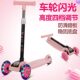 folding children's scooter three-wheel flash meter high pedal scooter toy stroller