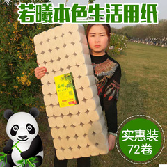 Household 10 pounds of original pulp toilet paper, 72 rolls, wholesale toilet paper, no-core toilet paper