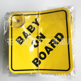 �S��ֱ�NBABY ON BOARD���P܇�N 12.5cm*12.5cm��ʾ�냺܇�N �F؛