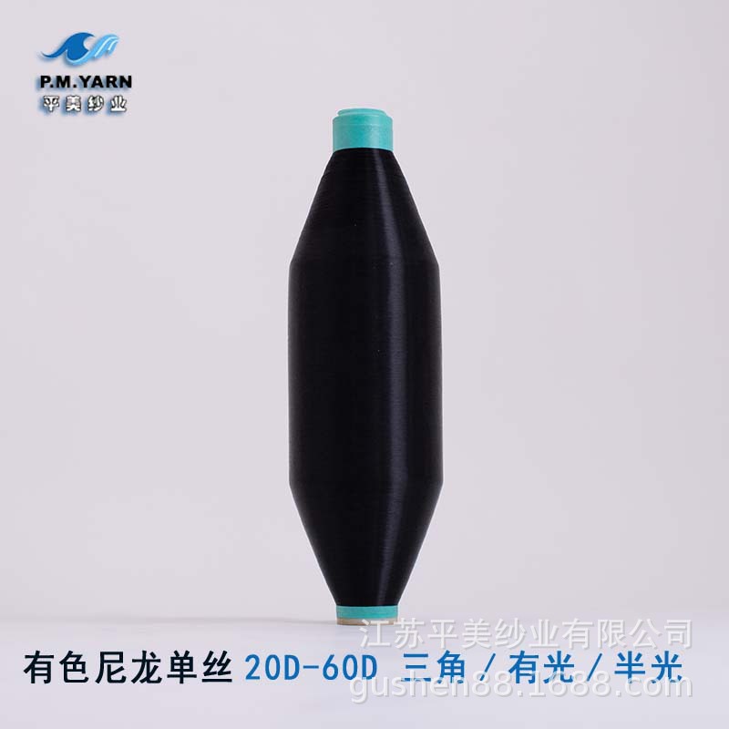 有色尼龙单丝厂家供应 尼龙单丝20D-60D尼龙锦纶单丝锦纶尼龙丝