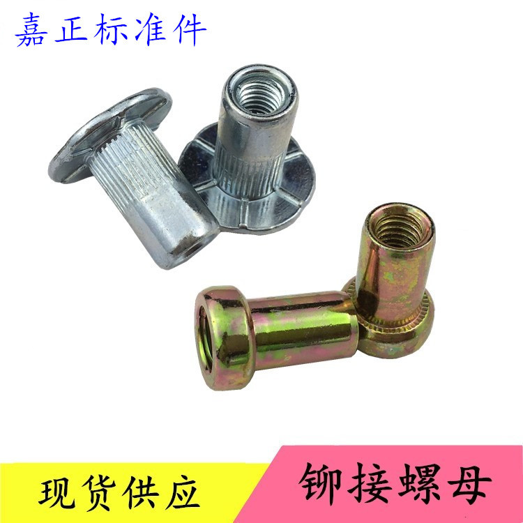 碳钢镀锌电梯车牌用铆螺母封闭型平头盲孔拉铆螺母m6m8拉姆拉卯母