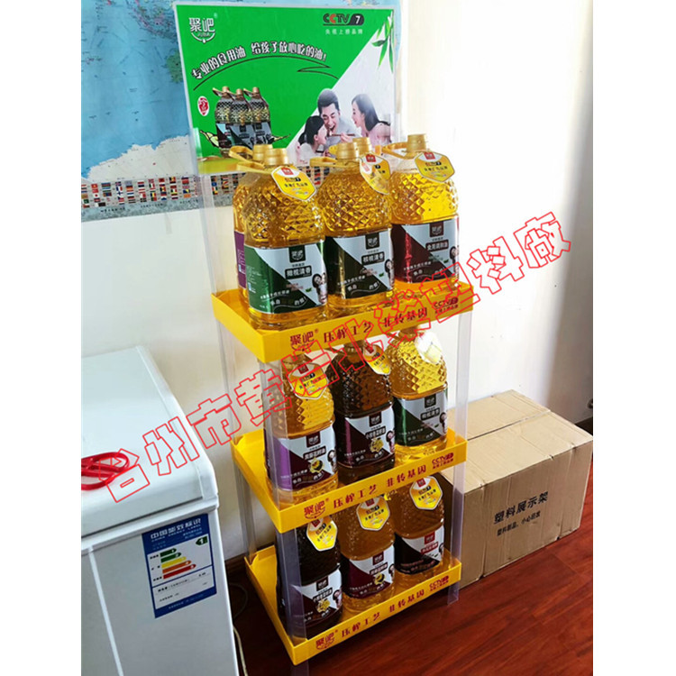 三层48*35超市食用油菜油橄榄油果汁饮料矿泉水杯塑料展示架