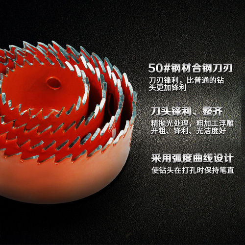 Woodworking hole opener set gypsum board downlight hole expander thin board plastic pvc drilling drill bit 16PC