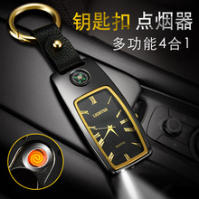 刘艳平个性汽车钥匙扣手表打火机多功能带灯充电点烟器lighter
