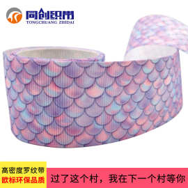热转印涤纶印花织带 diy发饰蝴蝶结绑带 礼品装饰鱼鳞螺纹带花边