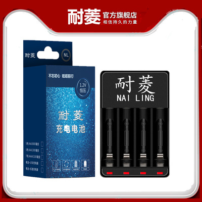 Nai Ling USB Smart Fast зарядка № 5 7 Зарядка батарея № 5 Никелевая шкура 1.2V Зарядное устройство
