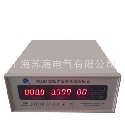 上海苏海供应PA30A 型数字泄漏电流测试仪