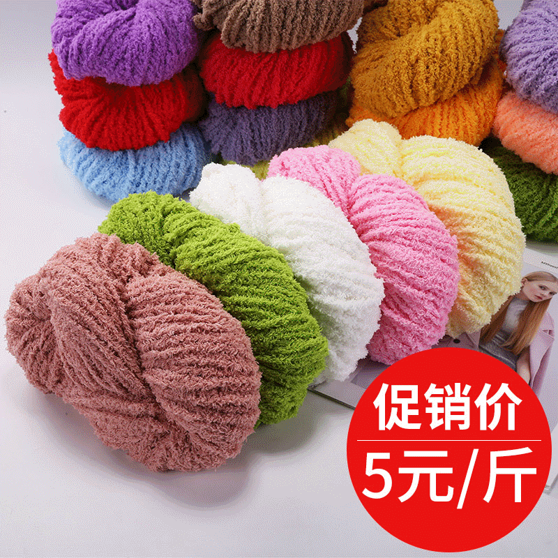 Five-Strand Coral Fleece Yarn Multi-Strand Fleece Yarn for Knitting DIY Thick Yarn for Hats, Scarves, Towels, Crochet Yarn, Fine-Spun