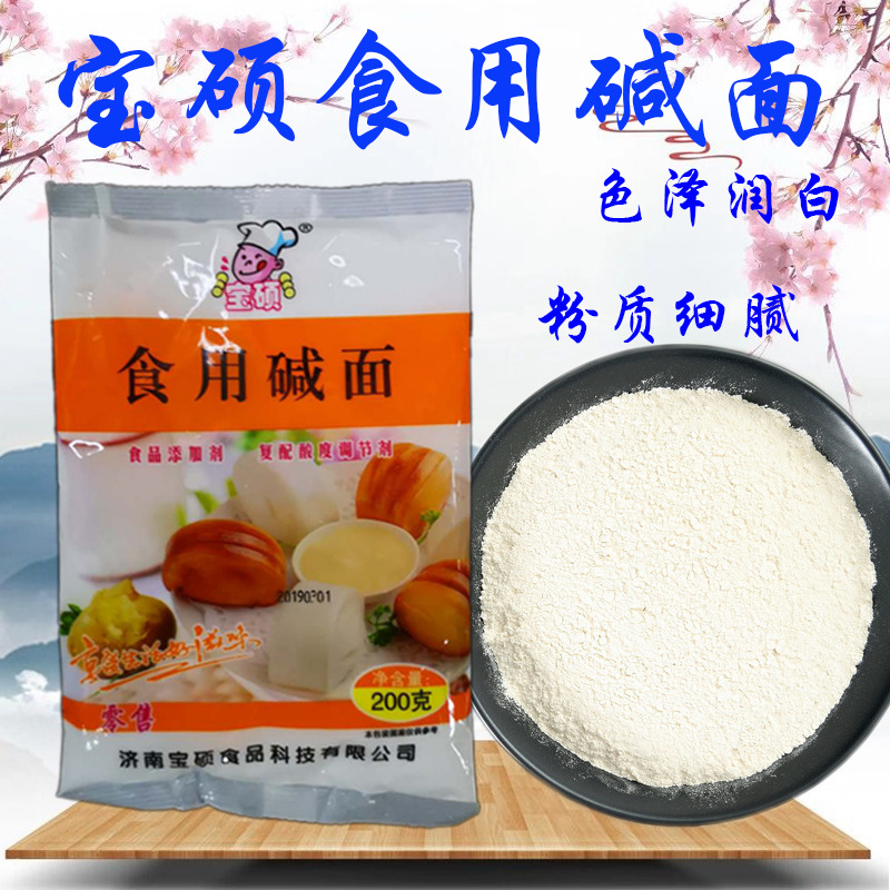 宝硕 碱面 食用纯碱 碳酸钙10袋 小苏打是餐饮家庭 烘焙食品