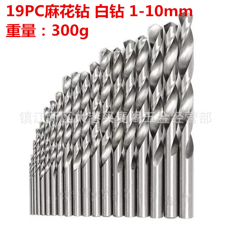 19PC麻花钻组合 1-10mm 高速钢白钻 圆柄麻花钻头
