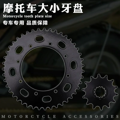 Motorcycle Accessories Are Suitable for Kawasaki KLE250 Large and Small Gears, Large and Small Flywheel, Crankset, Small Sprocket, Chainring (Other drive systems)