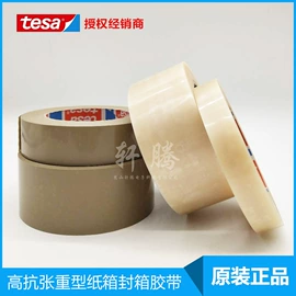 工业产品胶带;办公用品胶带;其他胶带