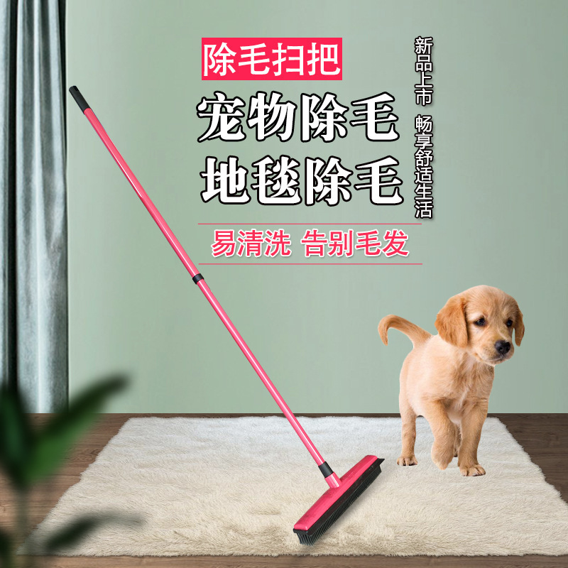 Pet carpet hair removal broom dust-free hand-washing mop rubber floor brush cleaning dog hair window cleaning Good Goods