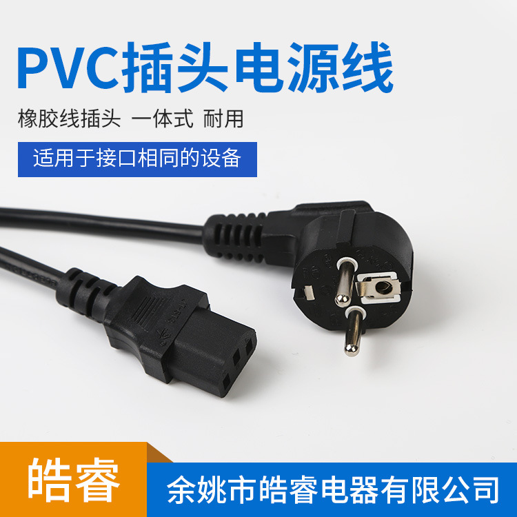 欧规电源线 欧式90度弯头电源线德国VDE认证电源线CE认证电源线