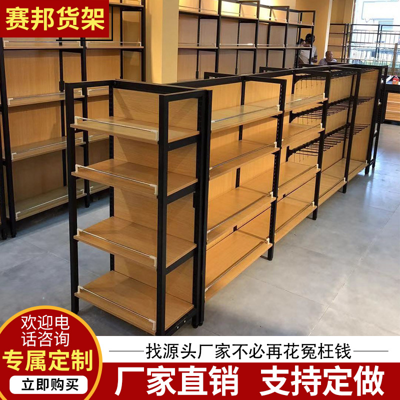 钢木货架木质展架精品超市展柜便利店高柜结合边柜中岛货架子商用