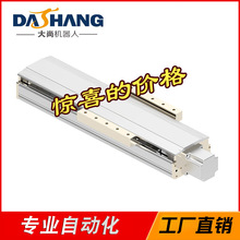 定制滚珠丝杠线性模组高强度滑动 耐腐蚀自动化半封闭 线性模组