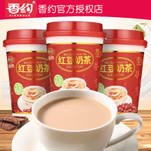 相约香约奶茶64g*30杯装红豆奶茶冲泡速溶台湾风味休闲冲饮品港式