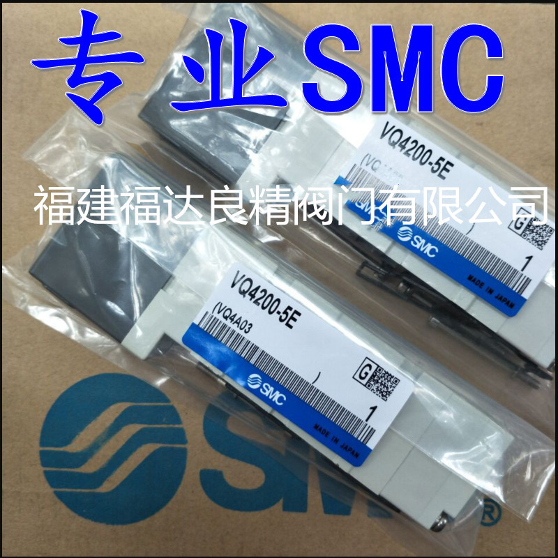 SMC电磁阀VQ4200-5/ VQ4200-5E/ VQ4100-5/VQ4201-5 VQ4401-5