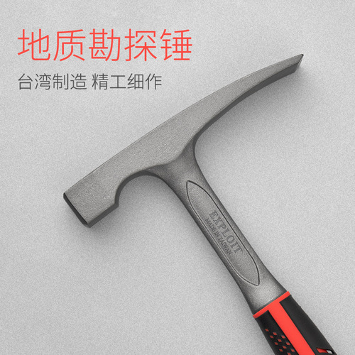 Exploit Taiwan/Domestic Geological Hammer Exploration Hammer Geological Exploration Tool 051311