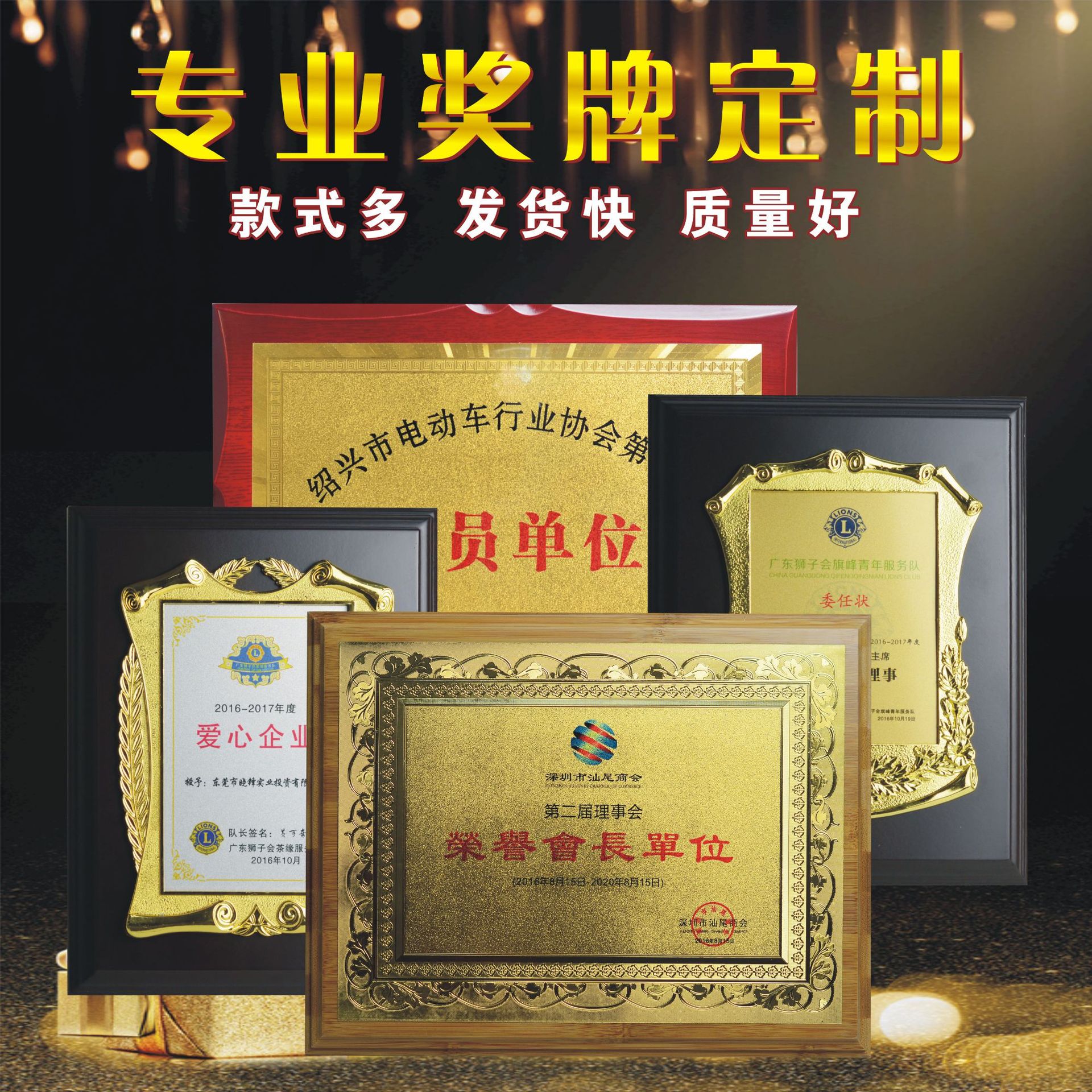 Honor Authority Agent Join the plaque gold foil medal