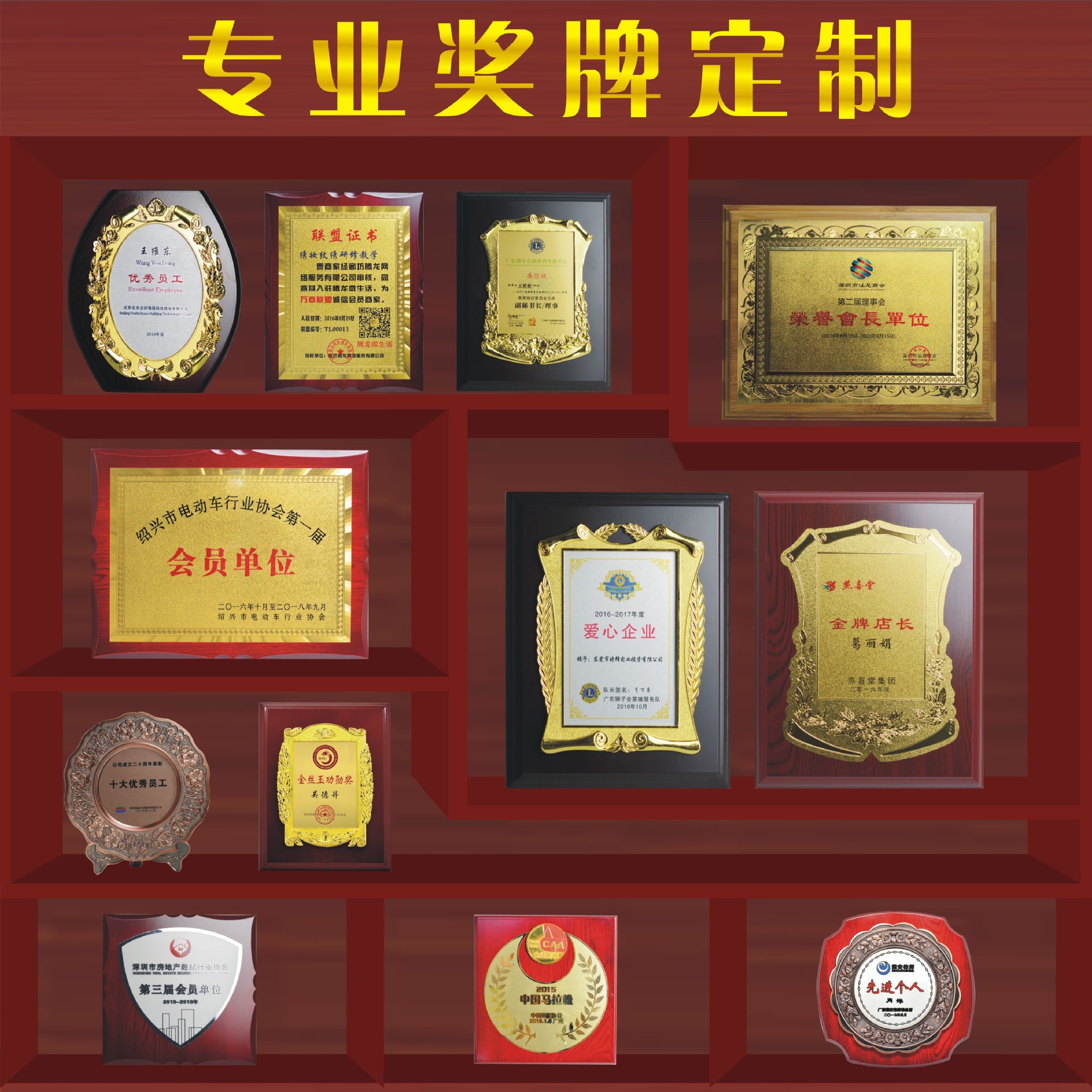 Honor Authority Agent Join the plaque gold foil medal
