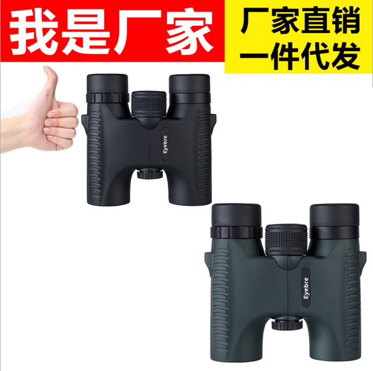 Eyebre 10x26高档小直筒双筒望远镜 高清高倍微光夜视户外望眼镜