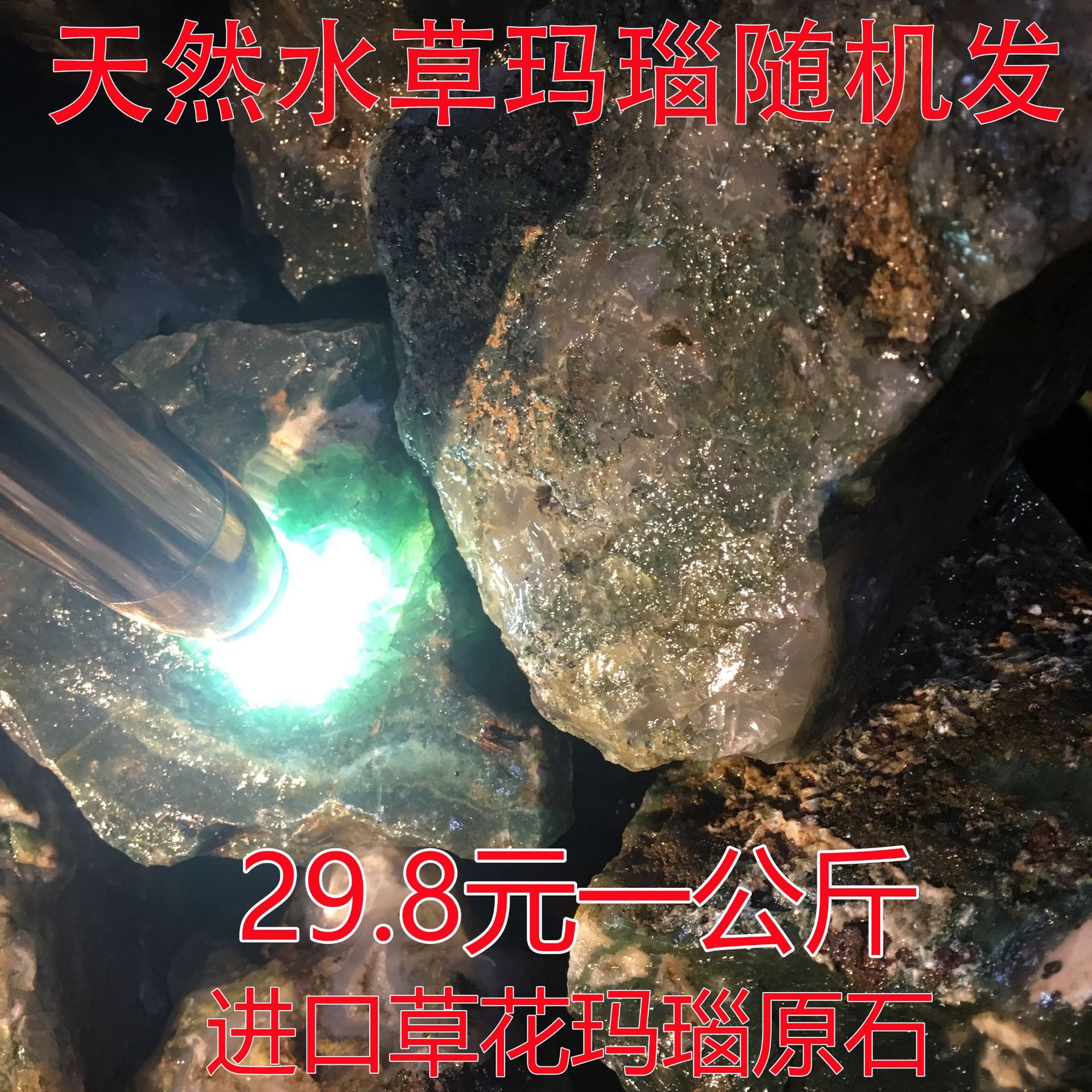 天然玉石水草玛瑙原石毛料草花玉髓宝石水晶手链吊坠雕刻练习料