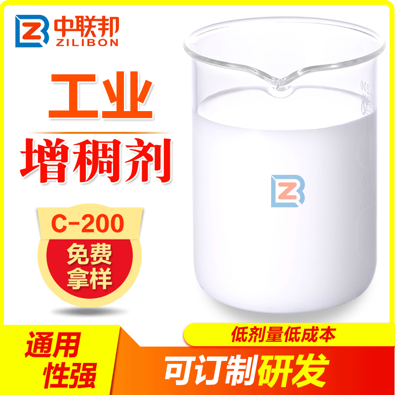 增稠剂 工业 快速增稠 针对性研发 流动性悬浮性好 现货直销