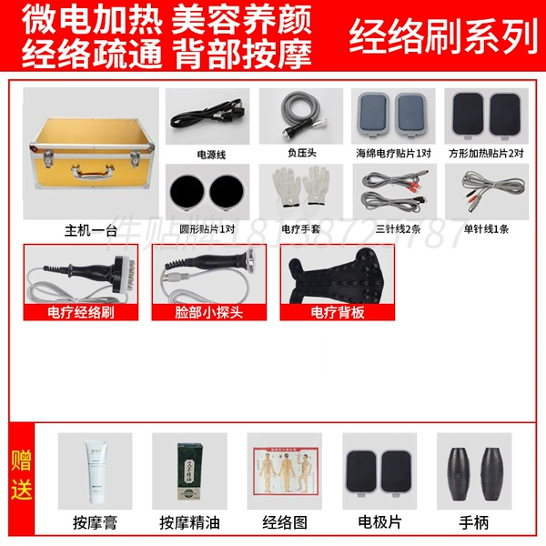 Standard configuration + facial probe + eighth generation upgraded version 16